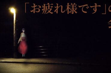 【雑談】みんなお疲れ様【深夜枠】