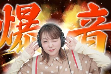 難易度アップ？！イヤホンガンガンゲーム再来！