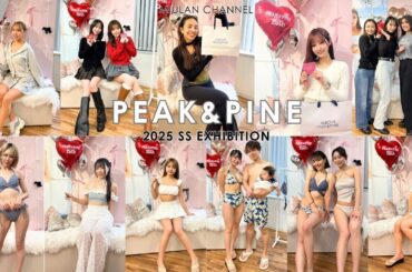 【購入品紹介】2025年新作水着の展示会に密着！インフルエンサーさんやモデルさんの購入品を大公開🎁