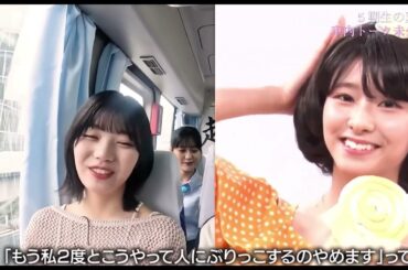 テンションが真逆のアルなぎ＆さついろ　超乃木坂スター誕生　乃木坂46　5期生