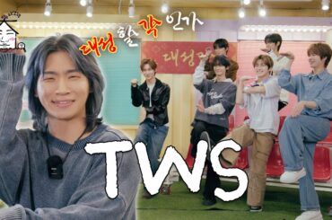 [SUB] 💙대성각은 계획대로 되지 않아💙 | TWENTY FOUR SEVEN WITH US | 집대성 ep.53