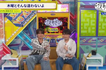 「声優と夜あそび2025」水曜MCは浪川大輔×八代拓！ 2人の直筆“プロフィール帳”を公開♪【よあそびプロフ水曜】