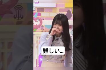 しおりちゃんの個性... [ 久保史緒里 ] #乃木坂46 #nogizaka46