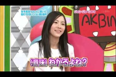 AKBINGO! episode 20 ~Clueless Girls Top 5 (2009.02.12)