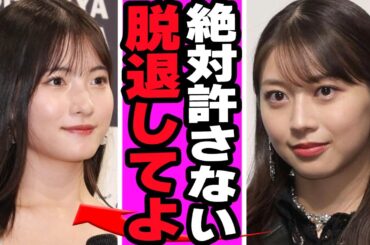 牧野真莉愛が北川莉央と絶縁、フォローを外した真相に絶句…裏垢騒動で浮き彫りになった確執、北川が許せなかった出来事に騒然！フォロー外しを助言した人物が…【モーニング娘。】【アイドル】