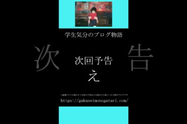 【映画「街の上で（2021）風予告_2】#学生気分のブログ物語