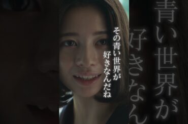 あなたが青く見えるならー #映画ブルーピリオド 大ヒット上映中
