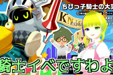 【ゼンゼロ】騎士道！イベるZE【ゼンレスゾーンゼロ】