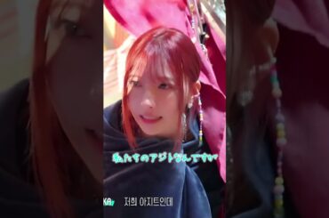 冬の寒い夜の撮影ありがとう❄ #アジト #whatif  #niziu #マコ #リオ #リク #アヤカ #マユカ #shorts