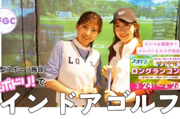 【ロングコンペ開催中】セント・フォースメンバーのスコアはいかに！？