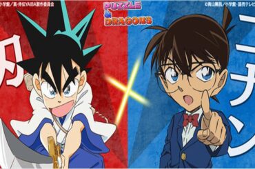 パズドラ 名探偵コナン＆真･侍伝YAIBAコラボ ボイス集