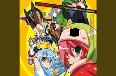 ケメコデラックス！