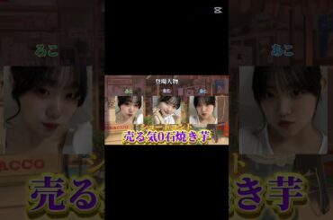 ろこまこあこちゃんのショートコント