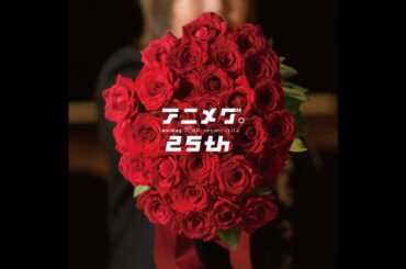 Moon Revenge (Solo Ver.) 緒方恵美