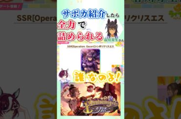 サポカ紹介でお祭り会場と化す ぱかライブTV【ウマ娘】