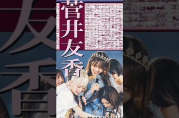 【手紙】ゆっかーへ   小林由依【櫻坂46のさ #0】