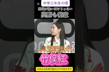 フジテレビ　竹俣紅アナ　14歳でプロ。中学３年生当時の映像　#フジテレビ　#将棋