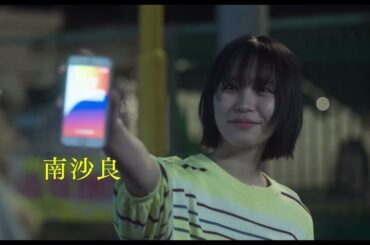 南沙良主演「不幸中毒」からの脱却描く『愛されなくても別に』予告編