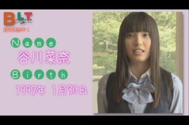 谷川菜奈のスタダ時代 (2021年作成) エビ中も矢野妃菜喜もいるよ