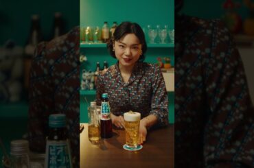 ビアボール『スナック琴に、ようこそ』篇 縦型15秒 古川琴音 サントリー