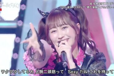 241231 佐々木彩夏/渡辺美優紀 ㅡ わるき + 初日    ももいろ歌合戦