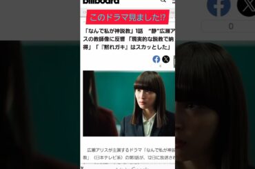 【ドラマ好きオジサン②】初回良かったよねぇ⁉️モヤモヤではなく、やっぱりスカッとする感じと、次回見たくなるあの最後の言葉。。ネタバレのためこの辺で。。