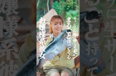 サントリー生ビール『菅井お嬢様と生生生キャンプ』49秒 菅井友香 サントリー