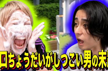 【末路コント】一口ちょうだいがしつこい男の末路