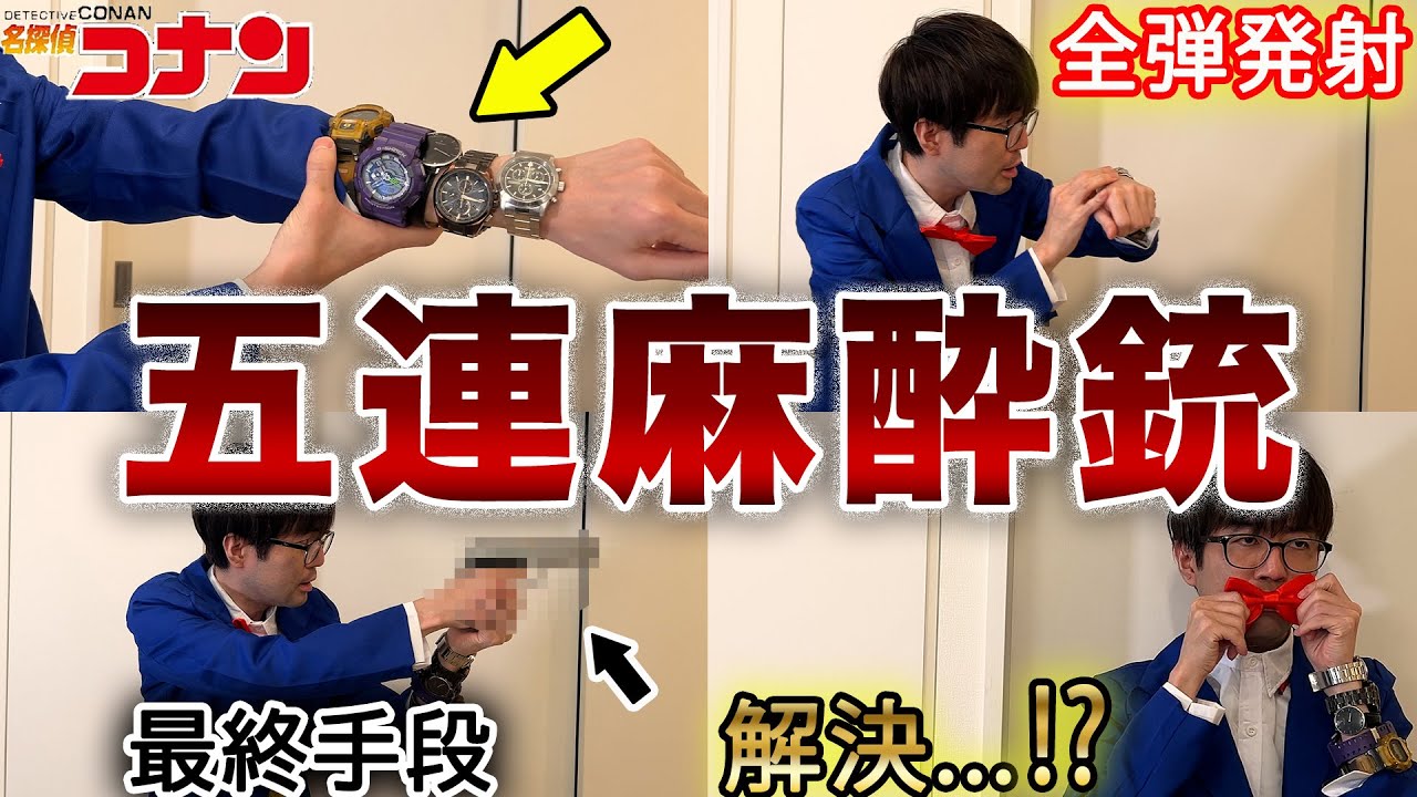 【名探偵コナン】眠りの小五郎を確実に眠らせてみたwww【ショートコント】【隻眼の残像】 【名探偵コナン】眠りの小五郎を確実に眠らせてみたwww【ショートコント】【隻眼の残像】