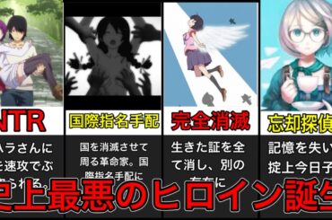 羽川翼完全消滅⁉︎掟上今日子になるまでを徹底解説【化物語】【物語シリーズ】【忘却探偵】【戦物語】