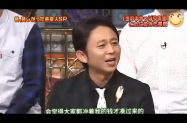 【有吉 x 名場面集】🌈🌈🌈「昔はヤンチャ！？意外な過去を持つ芸能人SP！」FULL HD 2025