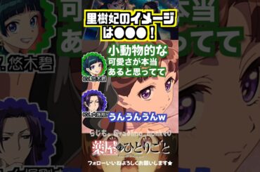 【薬屋】里樹妃のイメージが可愛いw #悠木碧  #大塚剛央