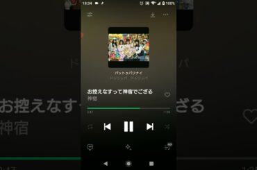 神宿  お控えなすって神宿でござる 歌詞付き