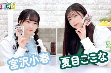 第217回 ミュージックレイン3期生 新番組β版【本放送版・ 2週間限定公開】