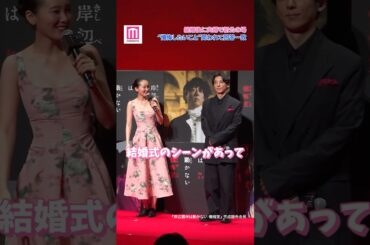 高橋一生＆飯豊まりえ、夫婦揃って登場✨“懺悔したいこと”回答一致💬【「岸辺露伴は動かない 懺悔室」完成報告会⾒】 #shorts