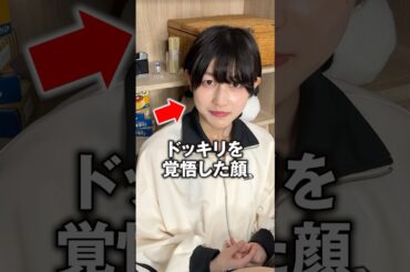 【ドッキリ】こっそり〇〇を置いといたらリアクションが最高すぎたww #shorts