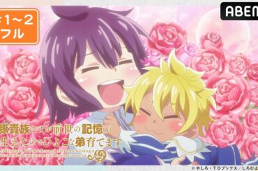 【第1～2話 フル】#しろひよ 期間限定 無料配信