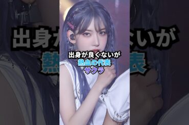 「lesserafim 」出身が良くないが、熱血の代表サクラ   #kpop #sakura #lesserafim