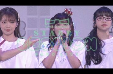 Polestar - Revue Starlight Band Live "Starry Session" revival DAY 2