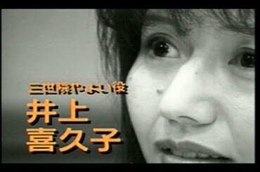 【ドリームキャスト】 HAPPY★LESSON~ファーストレッスン~ 声優インタビュー 井上喜久子 【ファンディスク】 #17歳教 #井上喜久子 #三世院やよい