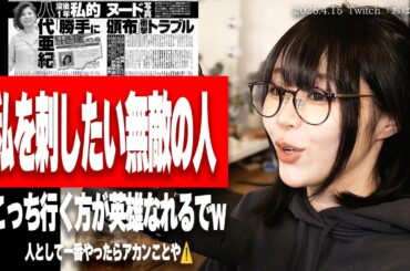【たぬかな】八代亜紀没後1年、あまりにもひどい故人への冒涜…金のためにそこまで人間性捨てられるんやな【2025/4/15切り抜き】
