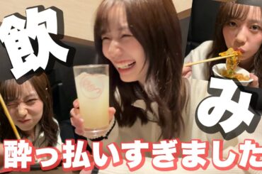 【初！居酒屋企画！🍺】一杯目から酔っ払いすぎてもはや企画倒れ？【アナウンサーの休日】
