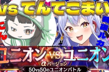 【 #ラスメモ】VSてんてこまい！　#ディライズラストメモリーズ  #lastmemories #初見さん大歓迎