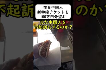 中国人詐欺グループが大量入国してしまう... #岩屋は責任をとれ