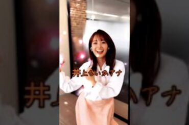 実力主義　＃井上清華…🦑