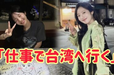 本田真凜、台湾出張で見せたオフショットが話題に！「可愛すぎる」「天使」「美しすぎる」とコメント殺到
