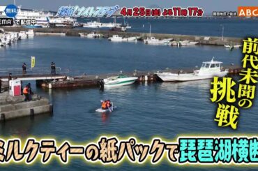 「探偵！ナイトスクープ」4月25日（金）よる放送！