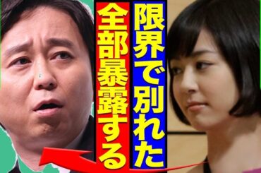 衝撃！有吉弘行が離婚危機…妻・夏目三久の精神崩壊で番組降板か！真相に驚愕【芸能スクープ】    （99文字）