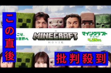 映画「マインクラフト」生見愛瑠、狩野英孝、HIKAKIN、SEIKINがマイクラ化!? 日本オリジナルアート完成　コラボアイテムも続々登場