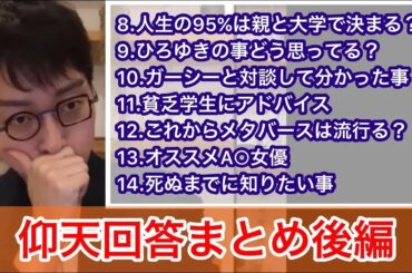 【成田悠輔✖️鷲見玲奈】天才、バグってた。成田悠輔の思考回路が常人じゃない件。